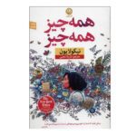 Price and Buy Everything Everything Novel by Nicola Yoon