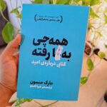 Price and Buy Everything Is F***ed Book by Mark Manson (Farsi Edition)