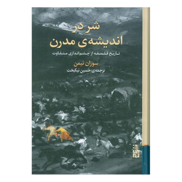 Price and Buy Evil in Modern Thought by Susan Neiman (Farsi)_6903089e12989.jpeg Price and Buy Evil in Modern Thought by Susan Neiman (Farsi)