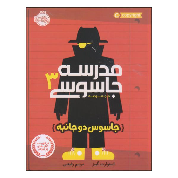 Price and Buy Evil Spy School Book by Stuart Gibbs (Farsi Edition)_68f6c6b724047.jpeg Price and Buy Evil Spy School Book by Stuart Gibbs (Farsi Edition)