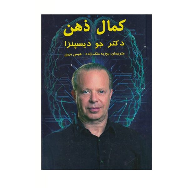 Price and Buy Evolve Your Brain Book by Joe Dispenza