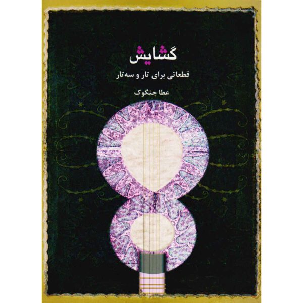 Price and Buy Evolvement; Pieces for Persian Tar and Setar by Atta Janguk_68f4a26ab934d.jpeg Price and Buy Evolvement; Pieces for Persian Tar and Setar by Atta Janguk