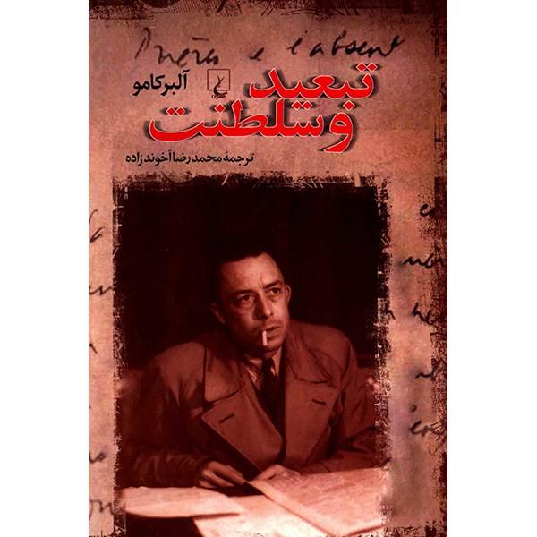 Price and Buy Exile and the Kingdom Book by Albert Camus (Farsi)_68f67a93cfaf0.jpeg Price and Buy Exile and the Kingdom Book by Albert Camus (Farsi)