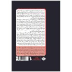 Price and Buy Existential Physics by Sabine Hossenfelder (Farsi) - Image 3