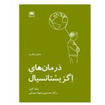 Price and Buy Existential therapies by Mick Cooper (Farsi)