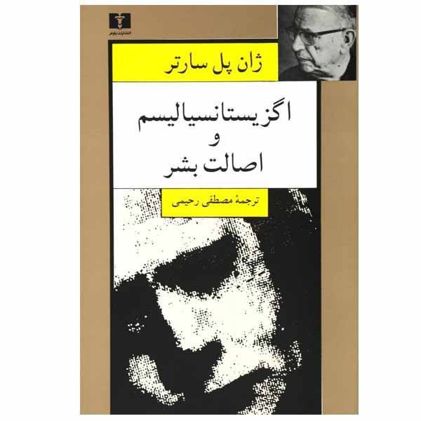 Price and Buy Existentialism Is a Humanism Book by Jean Paul Sartre (Farsi)_68f67b8407ddd.jpeg Price and Buy Existentialism Is a Humanism Book by Jean Paul Sartre (Farsi)