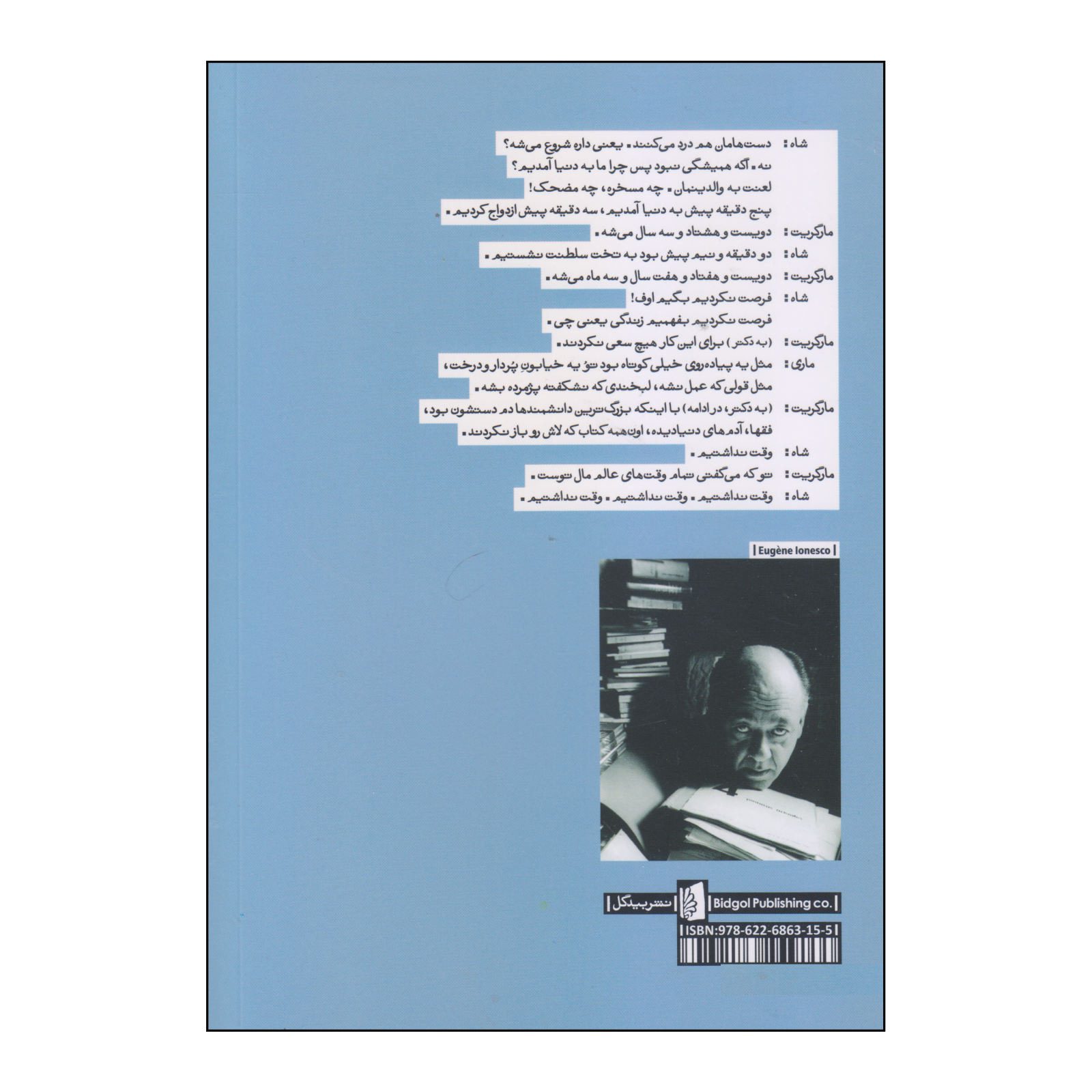 Price and Buy Exit the King Book by Eugène Ionesco (Farsi Edition) - Image 3