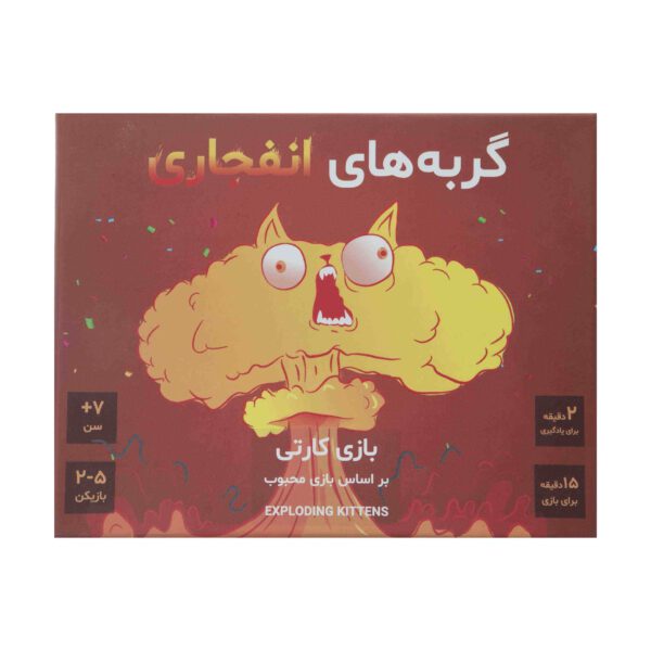 Price and Buy Exploding Kittens Playing Card Game for Family Game Night (Farsi)_68ffd74686e4a.jpeg Price and Buy Exploding Kittens Playing Card Game for Family Game Night (Farsi)
