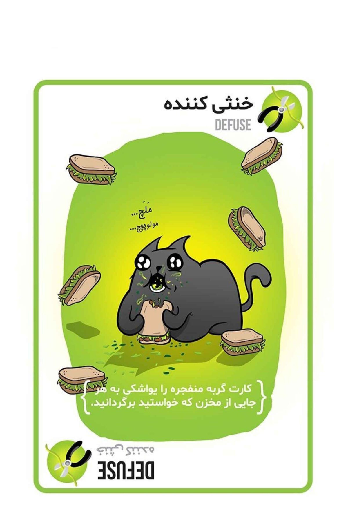 Price and Buy Exploding Kittens Playing Card Game for Family Game Night (Farsi) - Image 6