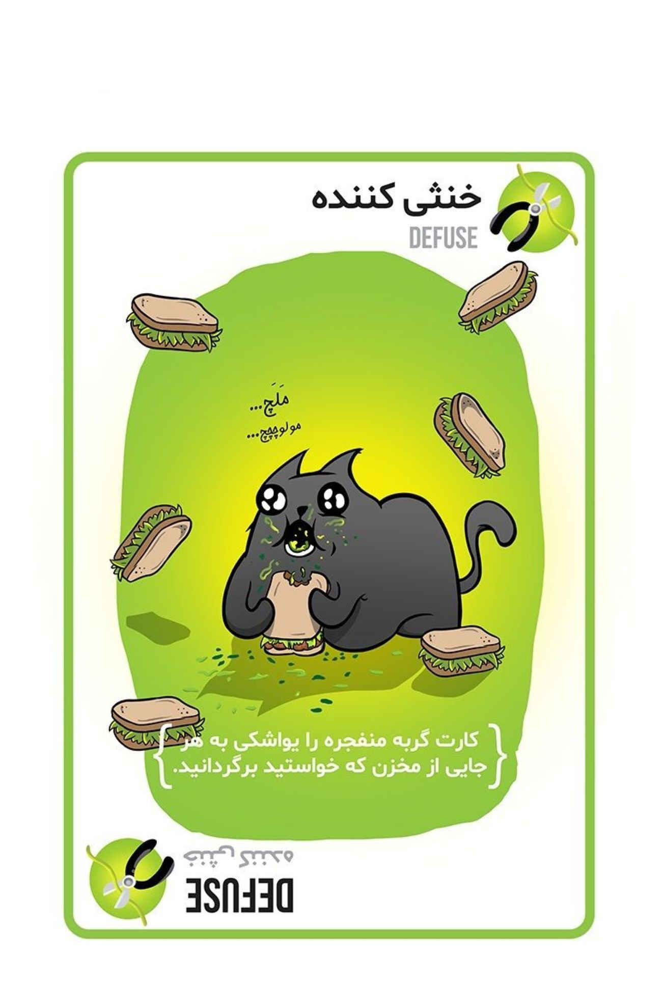 Price and Buy Exploding Kittens Playing Card Game for Family Game Night (Farsi) - Image 6