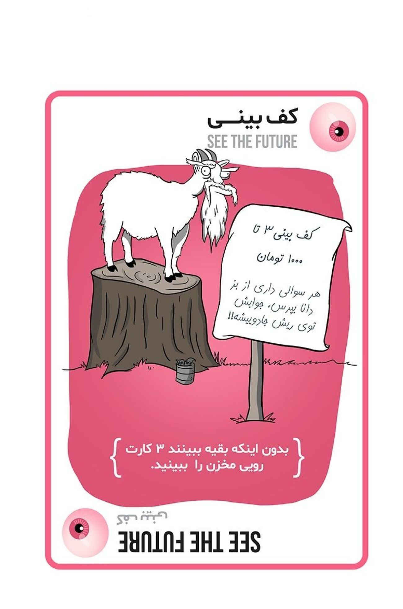 Price and Buy Exploding Kittens Playing Card Game for Family Game Night (Farsi) - Image 7