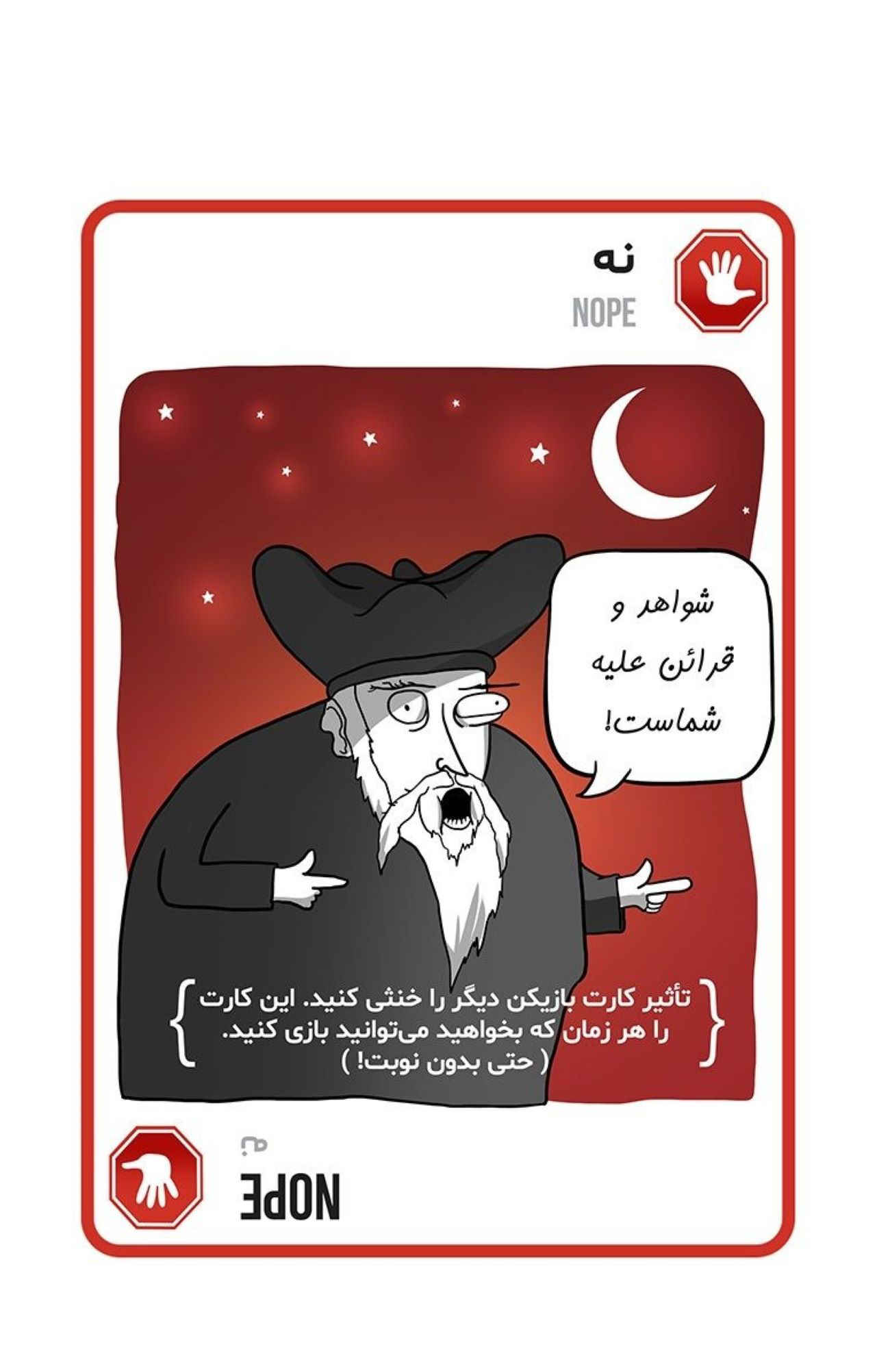 Price and Buy Exploding Kittens Playing Card Game for Family Game Night (Farsi) - Image 9