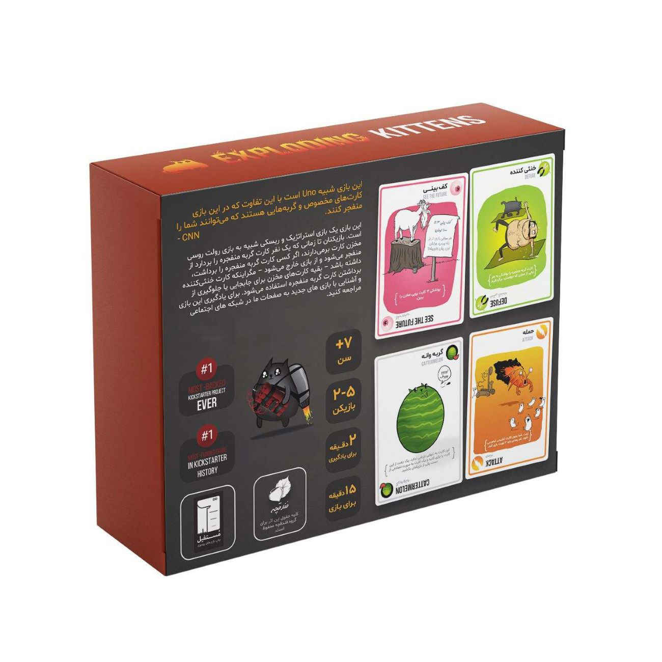 Price and Buy Exploding Kittens Playing Card Game for Family Game Night (Farsi) - Image 10