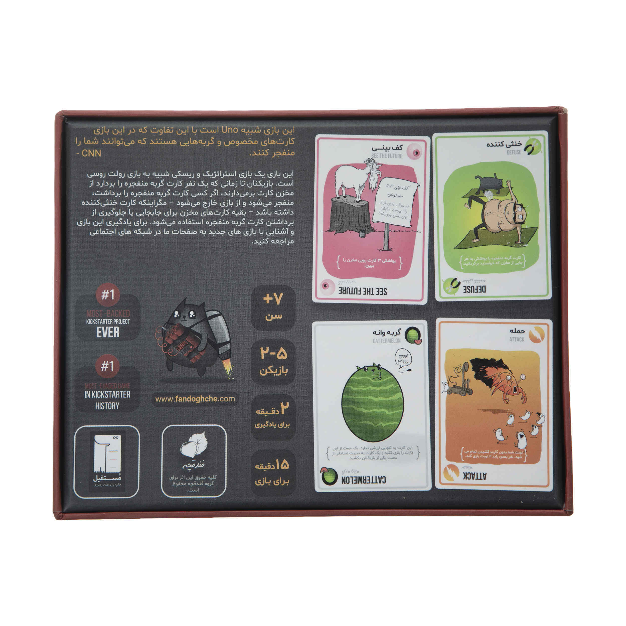Price and Buy Exploding Kittens Playing Card Game for Family Game Night (Farsi) - Image 11