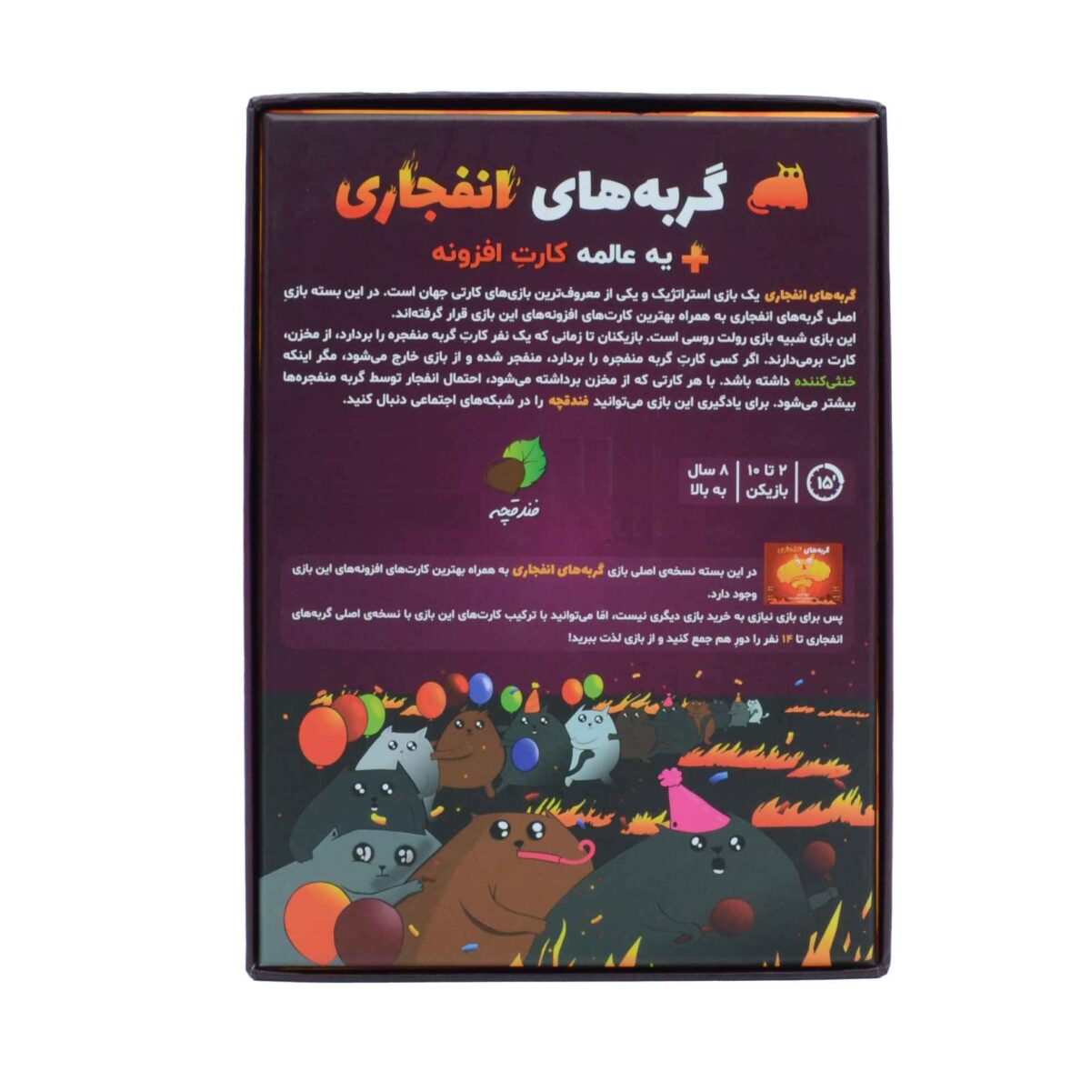 Price and Buy Exploding Kittens Plus Card Game (Farsi) - Image 3