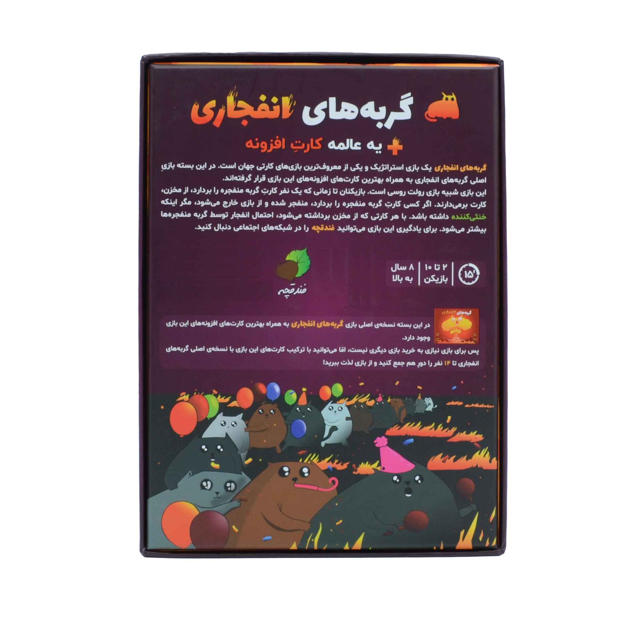 Price and Buy Exploding Kittens Plus Card Game (Farsi) - Image 3
