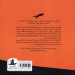 Price and Buy Eyes and Impossibilities Book by Dave Eggers (Farsi) - Image 3