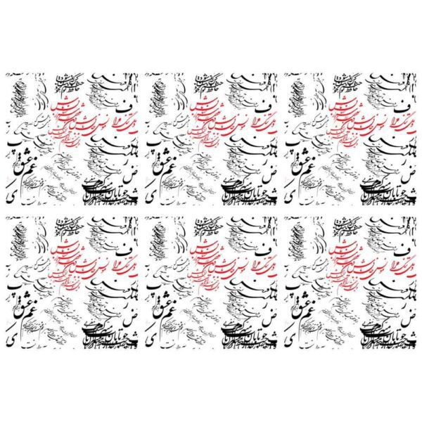 Price and Buy Fabric Placemats Under the Plate Set – Model Calligraphy_68fbb7a3ad441.jpeg Price and Buy Fabric Placemats Under the Plate Set – Model Calligraphy
