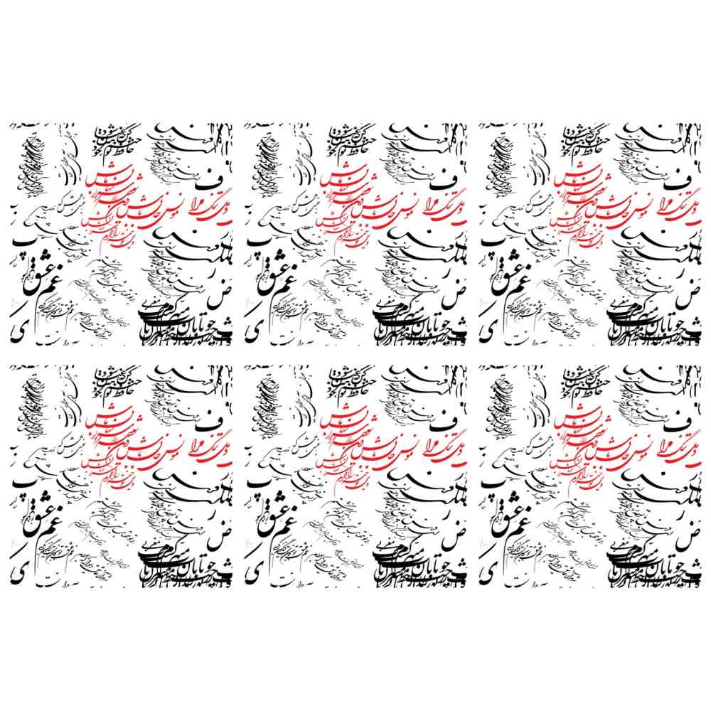 Price and Buy Fabric Placemats Under the Plate Set – Model Calligraphy