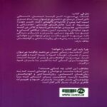 Price and Buy Faceless Book by Elissa Schinmel (Farsi) - Image 3