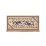 Price and Buy Faithful Islamic Flag Featuring Ali ibn Musa al-Riza (A.S.) – A Symbol of Spiritual Reverence