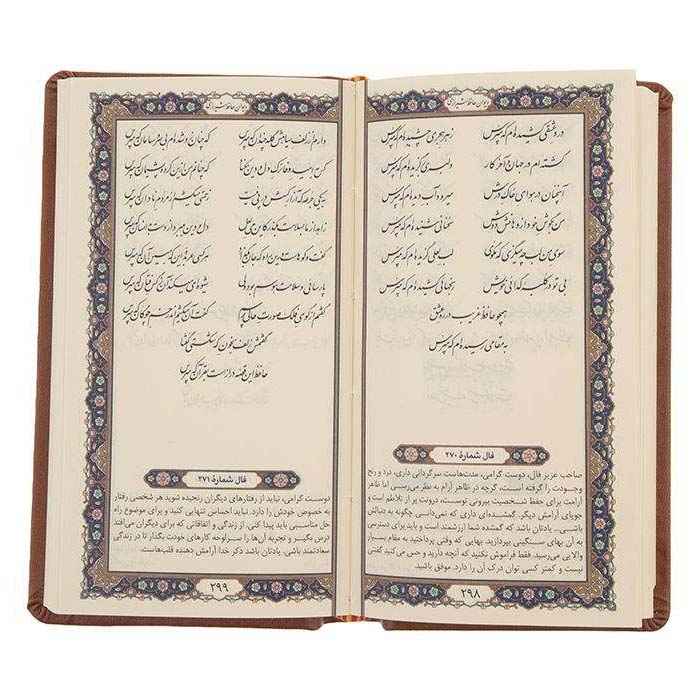 Price and Buy Fal-E Hafez Book Pocket Edition with Frame (Farsi) - Image 4
