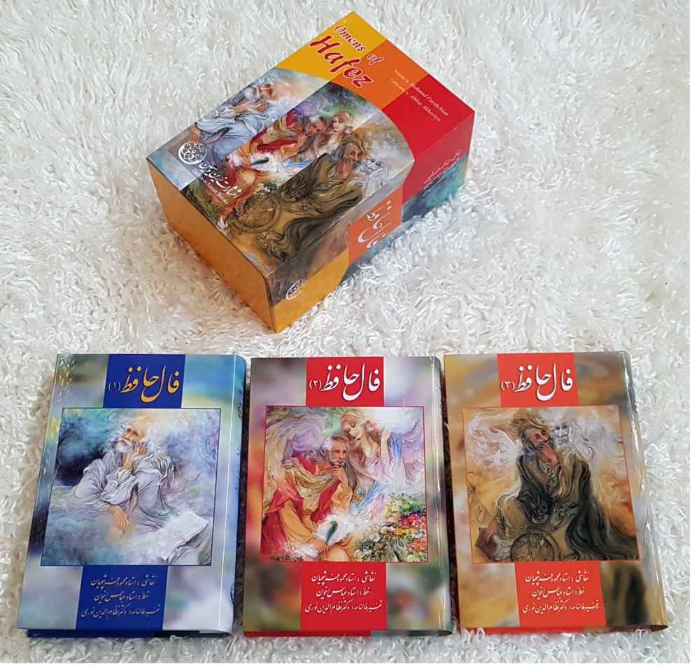 Price and Buy Fal-E Hafez / Omens of Hafez Book (Persian & English) - Image 6
