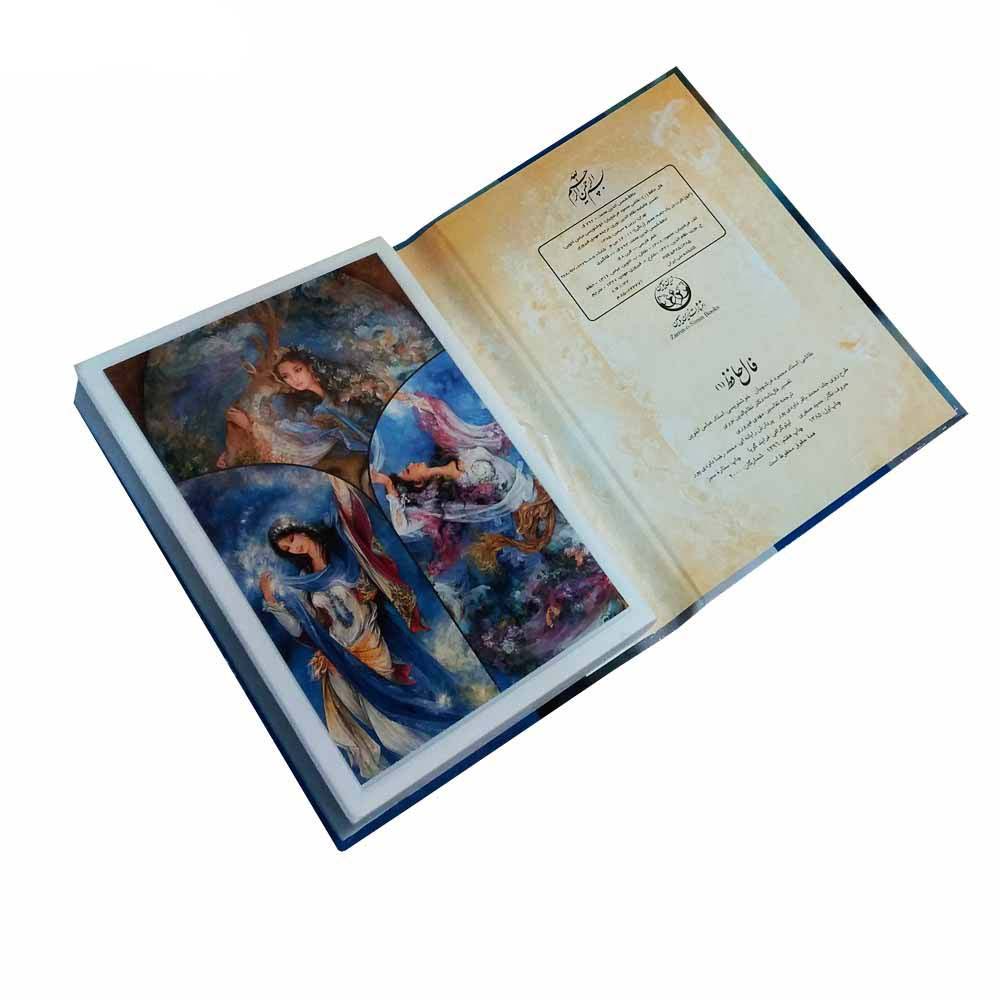 Price and Buy Fal-E Hafez / Omens of Hafez Book (Persian & English) - Image 8