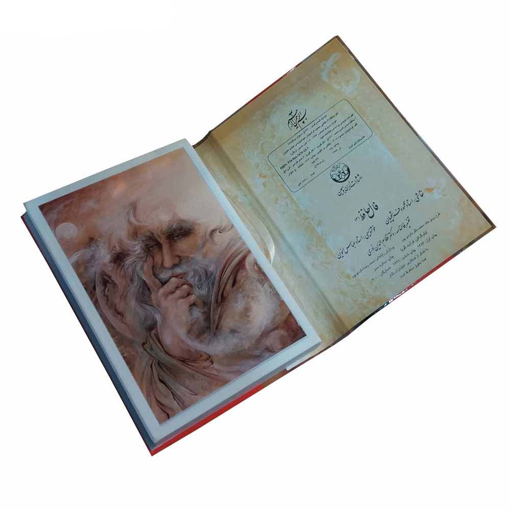 Price and Buy Fal-E Hafez / Omens of Hafez Book (Persian & English) - Image 9