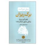 Price and Buy Fallen Leaves Book by Will Durant (Farsi Edition)