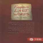Price and Buy Famous Last Words by Gillian McAllister (Farsi) - Image 3