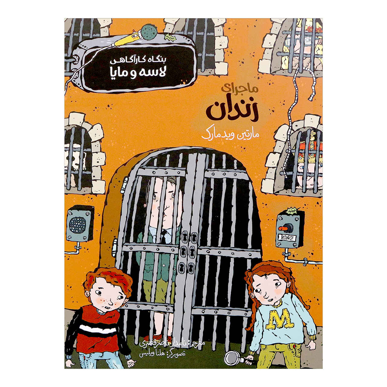 Price and Buy Fängelsemysteriet Book by Martin Widmark (Farsi)