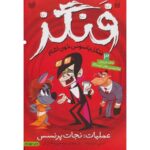 Price and Buy Fangs Vampire Spy – Assignment: Royal Rescue by Tommy Donbavand (Farsi)