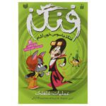 Price and Buy Fangs Vampire Spy – Codename: The Tickler by Tommy Donbavand (Farsi)