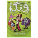 Price and Buy Fangs Vampire Spy – Mission: Lullaby by Tommy Donbavand (Farsi)