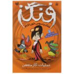 Price and Buy Fangs Vampire Spy – Operation: Golden Bum by Tommy Donbavand (Farsi)