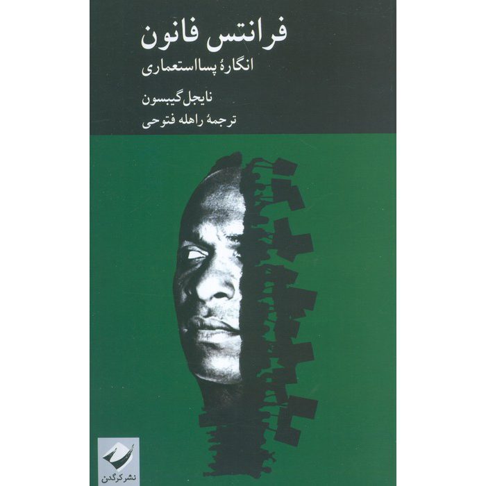 Price and Buy Fanon: The Postcolonial Imagination Book by Nigel Gibson (Farsi)_6901943f59c37.jpeg Price and Buy Fanon: The Postcolonial Imagination Book by Nigel Gibson (Farsi) - Image 1