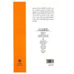 Price and Buy Fantastic Mr Fox Novel by Roald Dahl (Farsi Edition) - Image 3