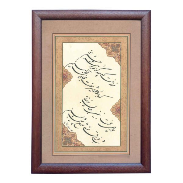 Price and Buy Faragh – Persian Calligraphy Ink Painting on Paper by Roya Soleimani_68fc4a3be804f.jpeg Price and Buy Faragh – Persian Calligraphy Ink Painting on Paper by Roya Soleimani