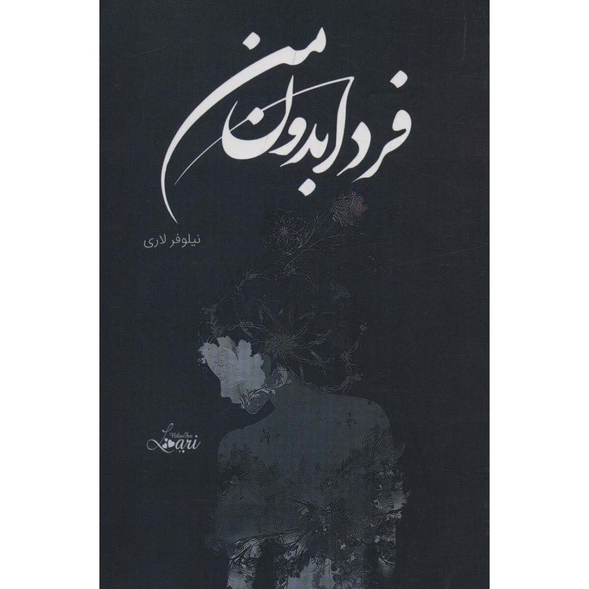 Price and Buy Farda Bedoon-e Man Novel by Niloofar Lari