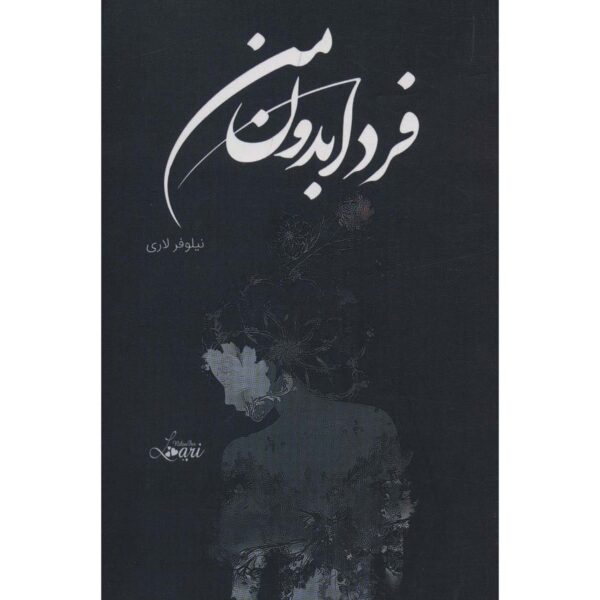 Price and Buy Farda Bedoon-e Man Novel by Niloofar Lari_68fed1b5be075.jpeg Price and Buy Farda Bedoon-e Man Novel by Niloofar Lari