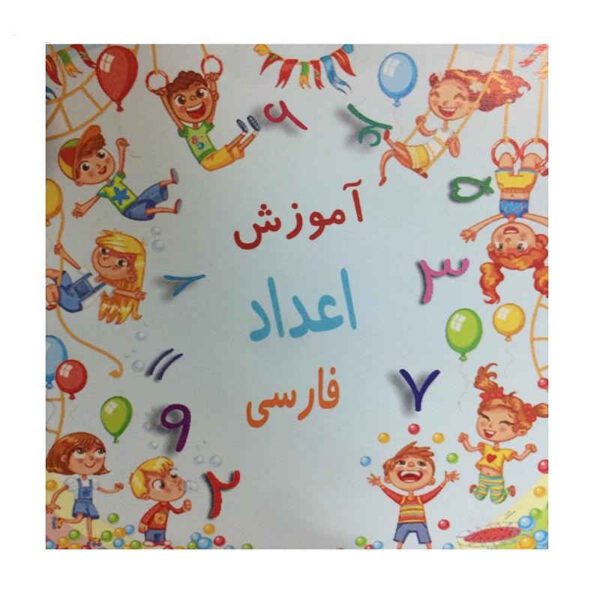 Price and Buy Farsi Flashcards for Learning Persian Numbers_68f64437487bf.jpeg Price and Buy Farsi Flashcards for Learning Persian Numbers