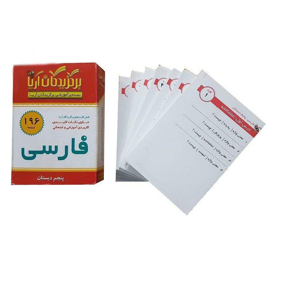 Price and Buy Farsi Flashcards for Persian Education – Fifth Grade - Image 3