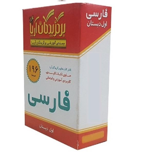 Price and Buy Farsi Flashcards for Persian Education – First Grade_68f4cfc13c5eb.jpeg Price and Buy Farsi Flashcards for Persian Education – First Grade