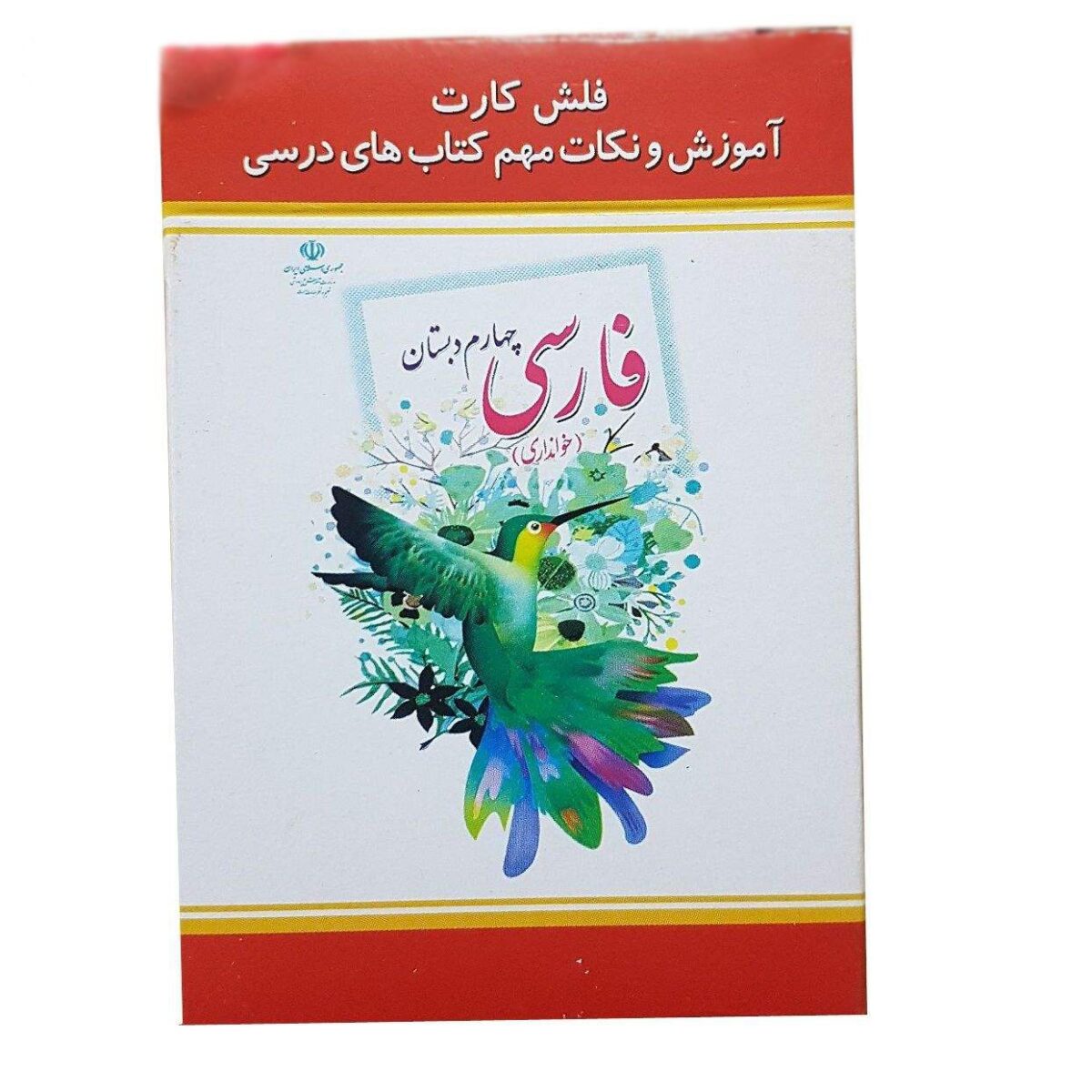 Price and Buy Farsi Flashcards for Persian Education – Fourth Grade - Image 3