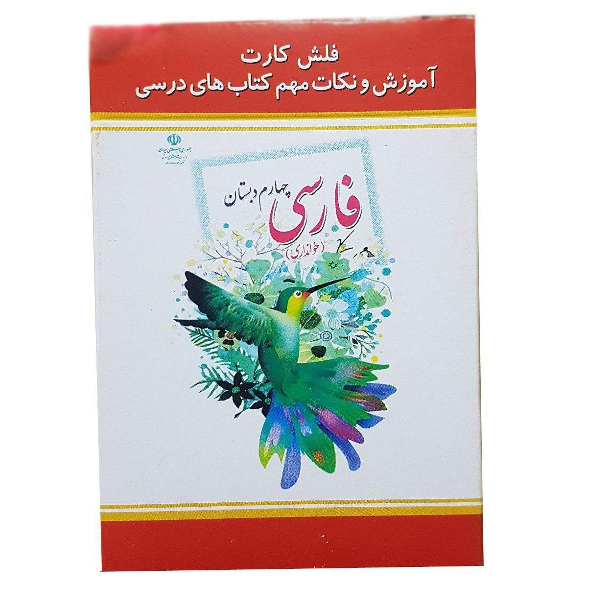 Price and Buy Farsi Flashcards for Persian Education – Fourth Grade - Image 3