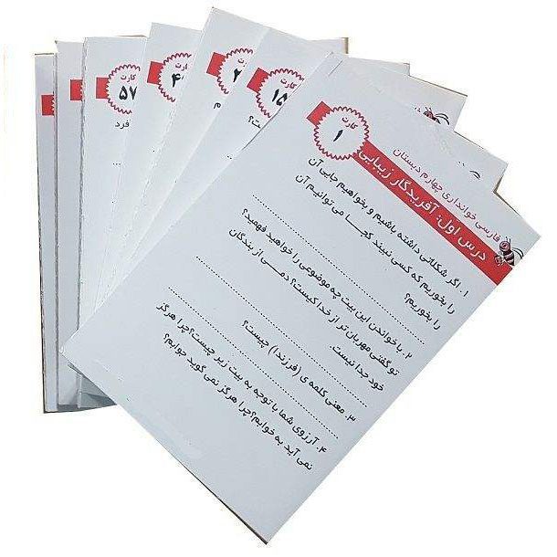 Price and Buy Farsi Flashcards for Persian Education – Fourth Grade - Image 4