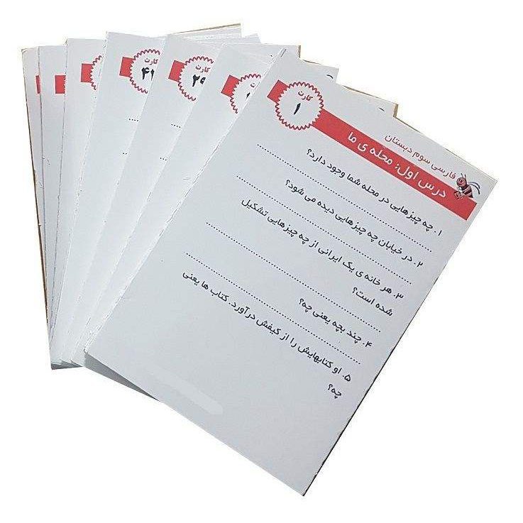 Price and Buy Farsi Flashcards for Persian Education – Third Grade - Image 3