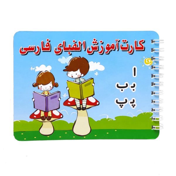 Price and Buy Farsi Flashcards for Teaching the Persian Alphabet with Images_68f7000534dc8.jpeg Price and Buy Farsi Flashcards for Teaching the Persian Alphabet with Images
