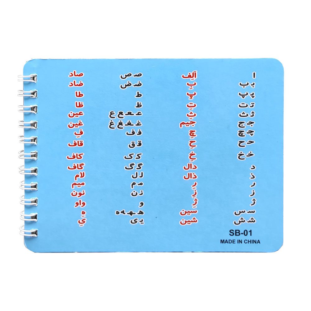 Price and Buy Farsi Flashcards for Teaching the Persian Alphabet with Images - Image 4